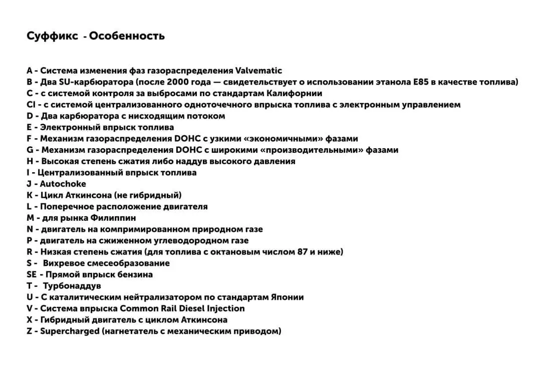 маркировка двигателей Тойота