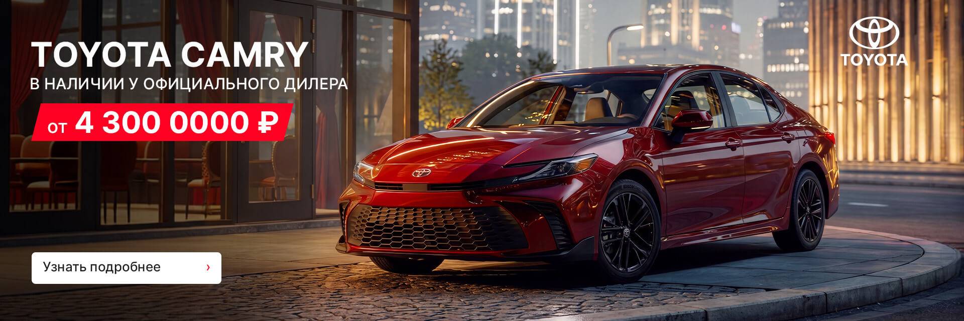 Изображение на странице Тойота Центр Тверь — официальный дилер Toyota в Твери Тойота Центр Тверь