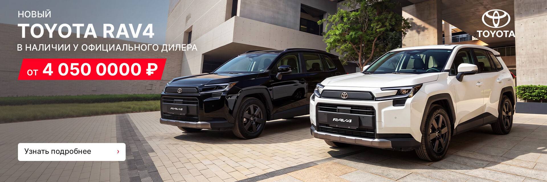 Изображение на странице Тойота Центр Тверь — официальный дилер Toyota в Твери Тойота Центр Тверь