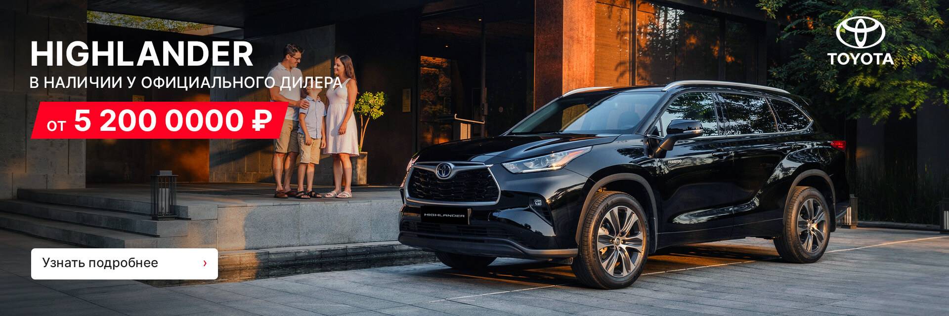 Изображение на странице Тойота Центр Тверь — официальный дилер Toyota в Твери Тойота Центр Тверь