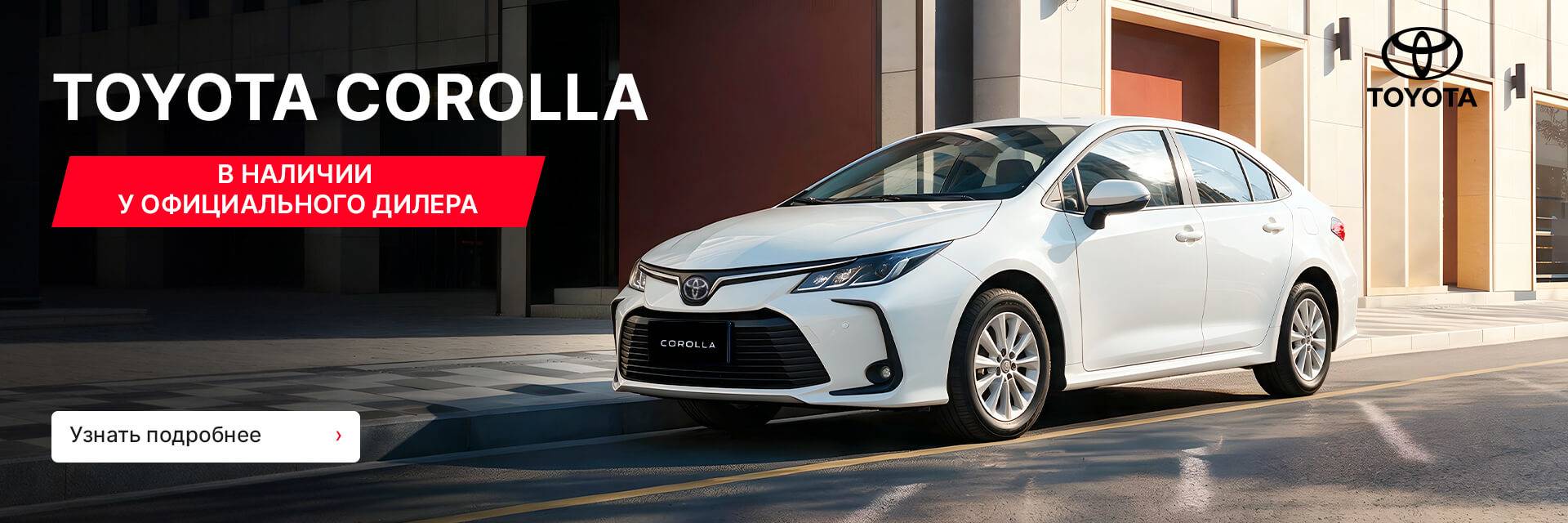 Изображение на странице Тойота Центр Тверь — официальный дилер Toyota в Твери Тойота Центр Тверь