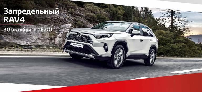 Изображение на странице Последние новости и события в мире Toyota Тойота Центр Тверь