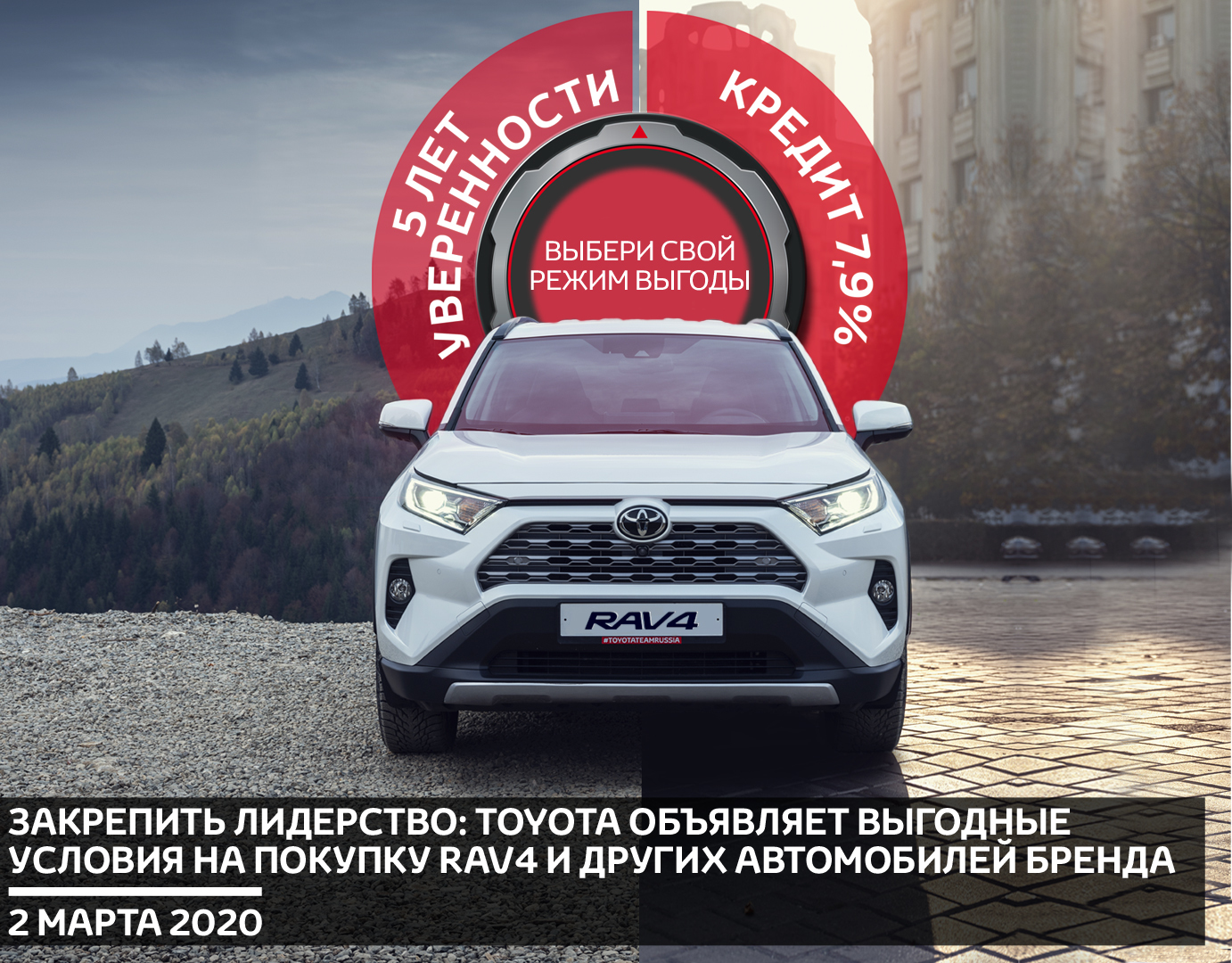 Изображение на странице Последние новости и события в мире Toyota Тойота Центр Тверь